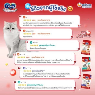 Ginno อาหารแมวชนิดเม็ด อร่อยอูมามิ มีผงปลาคัตสึโอะบูชิ กระตุ้นความอยากอาหาร ขนาด 1.3-1.4 กิโลกรัม