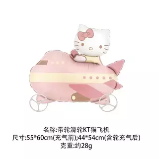 ลูกโป่งมีล้อ ลายสัตว์ ลากได้ พร้อมส่งจากไทย ลูกโป่งการ์ตูนสัตว์ พร้อมส่งจากไทย