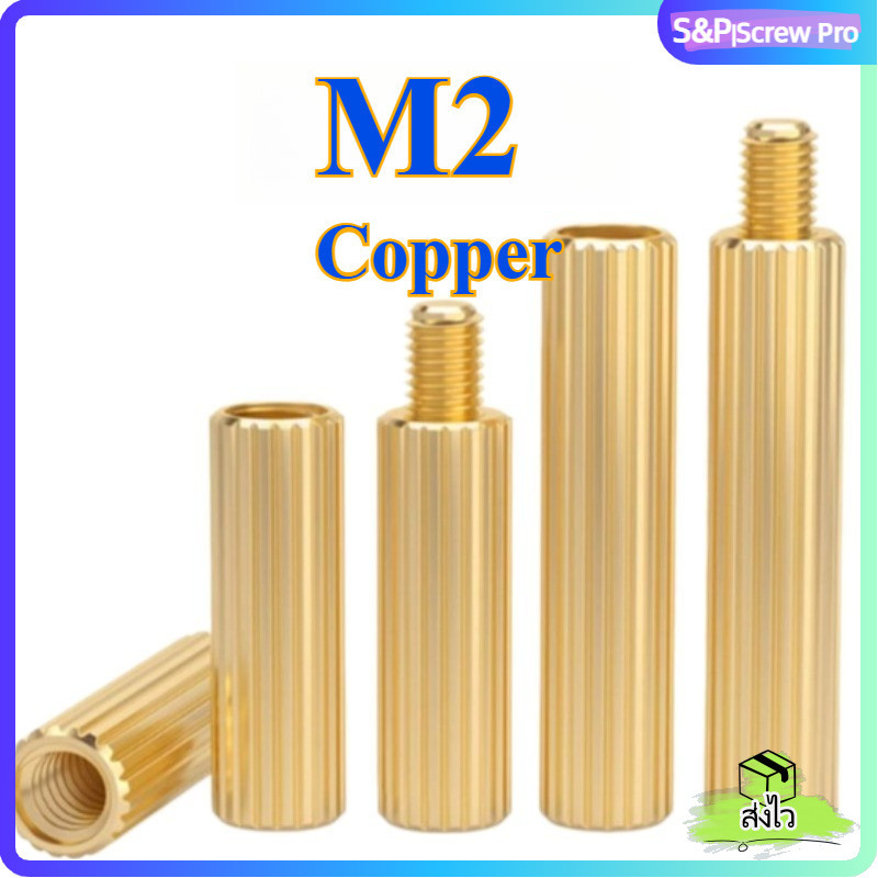 เสารองน็อตทองเหลืองลายตรง เสากลมลายตรงทองเหลืองแท้ ขนาด M2 / Knurled Brass Standoffs[XM-ML-1]
