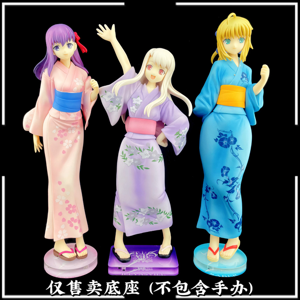 [ไม่รวมตุ๊กตา] เหมาะสําหรับ Fate Yukata Ilia Yukata saber Yukata Matou Sakura ฐานอะคริลิค