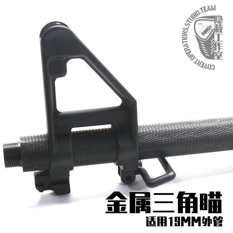 Jinming 9 Sima Sijun/M4 โลหะสามเหลี่ยม Sight การปรับเปลี่ยนด้านหน้า 19 มม. มีบริการหลอดตกแต่งการปรับ