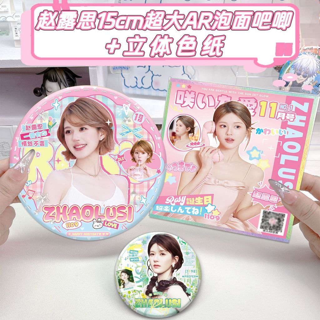 สินค้าใหม่พร้อมสต็อก Zhao Lusi Mystery Box 15 Instant Noodles Bar Chi Peripheral Badge Badge Make Me