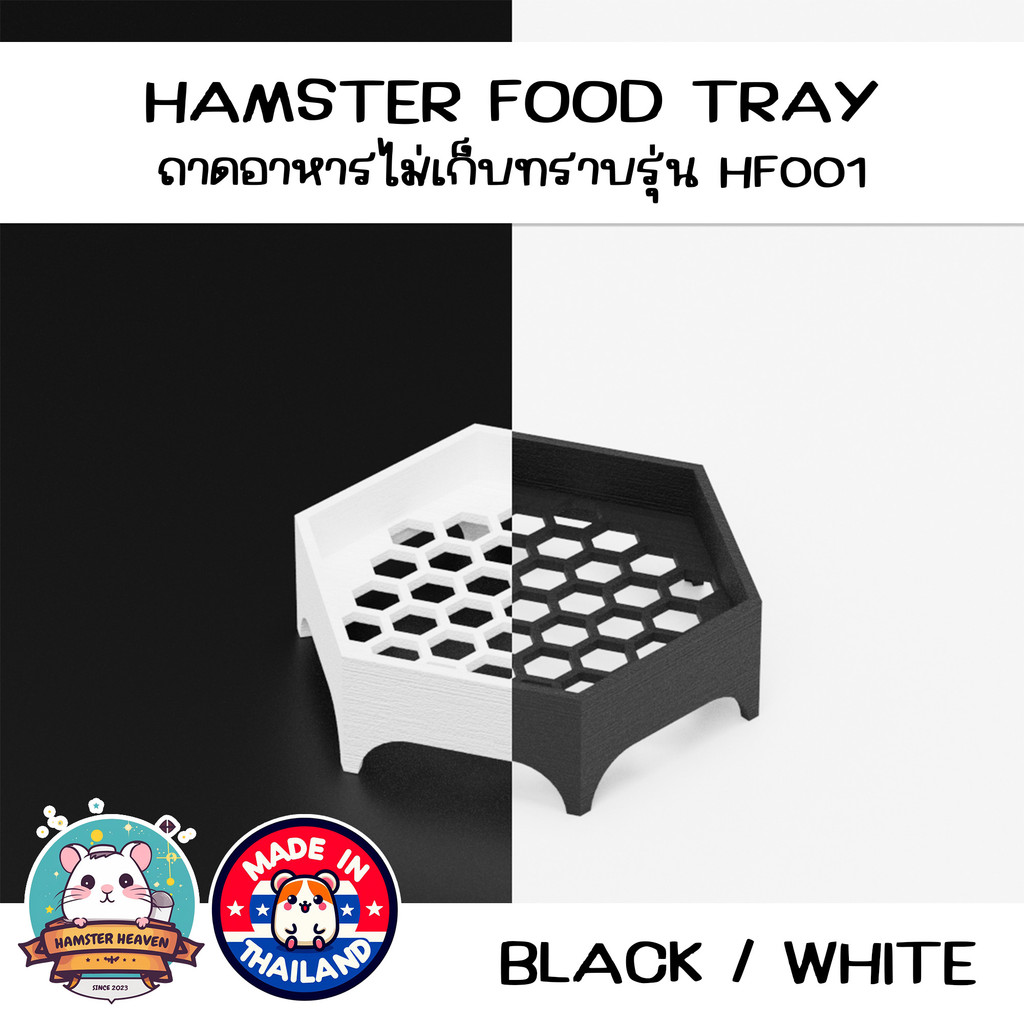 HF001 Hamster Food Tray