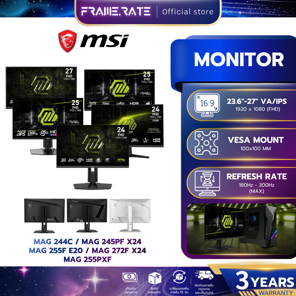 MSI MONITOR (จอมอนิเตอร์) MAG 244C / 245PF X24 / 255F E20 / 272F X24 / MAG 255PXF รับประกัน 3 ปี