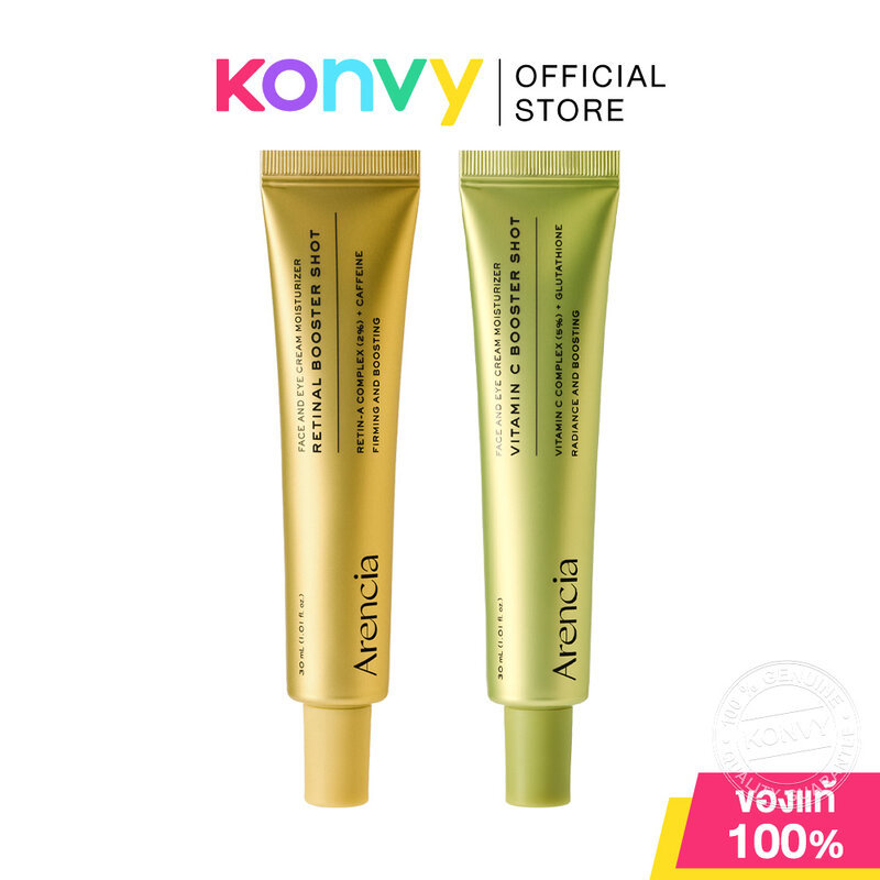 ARENCIA Booster Shot อาเรนเซีย เซรั่มบำรุงผิว 30ml (Retinal/Vitamin C)
