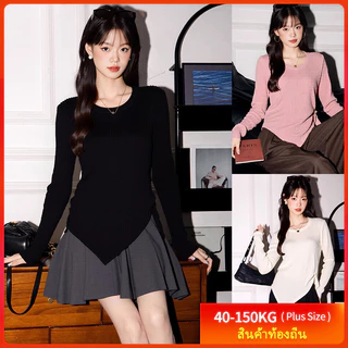 [เสื้อเชิ้ตโอเวอร์ไซส์] (40-150kg) ผู้หญิง เสื้อท็อป พื้นผิว ชายเสื้อไม่ปกติ แขนยาว พลัสไซส์ สไตล์หวาน ทรงหลวม เสื้อเบลา
