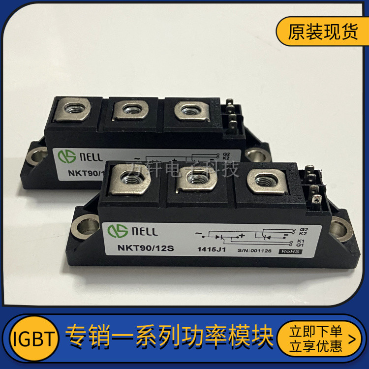 ใหม่ NKT90/16A NKT110/12 NKT70/14 NKT55/16 NKT26/12A NKT90/12S