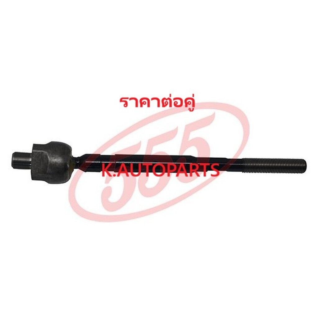 ลูกหมากแร็ค NISSAN TEANA J31 2.0 2.3 2.5 2003-2008 QR20 2.0 VQ23 2.3 VQ25 2.5 555 JP /คู่