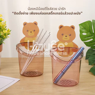 ที่วางแปรงสีฟันหมีน้อยติดผนัง(ไม่ต้องเจาะผนัง)ชั้นวางของในห้องน้ำ แก้วที่เก็บแปรงสีฟัน ยาสีฟัน ที่วางของติดผนัง กล่อง