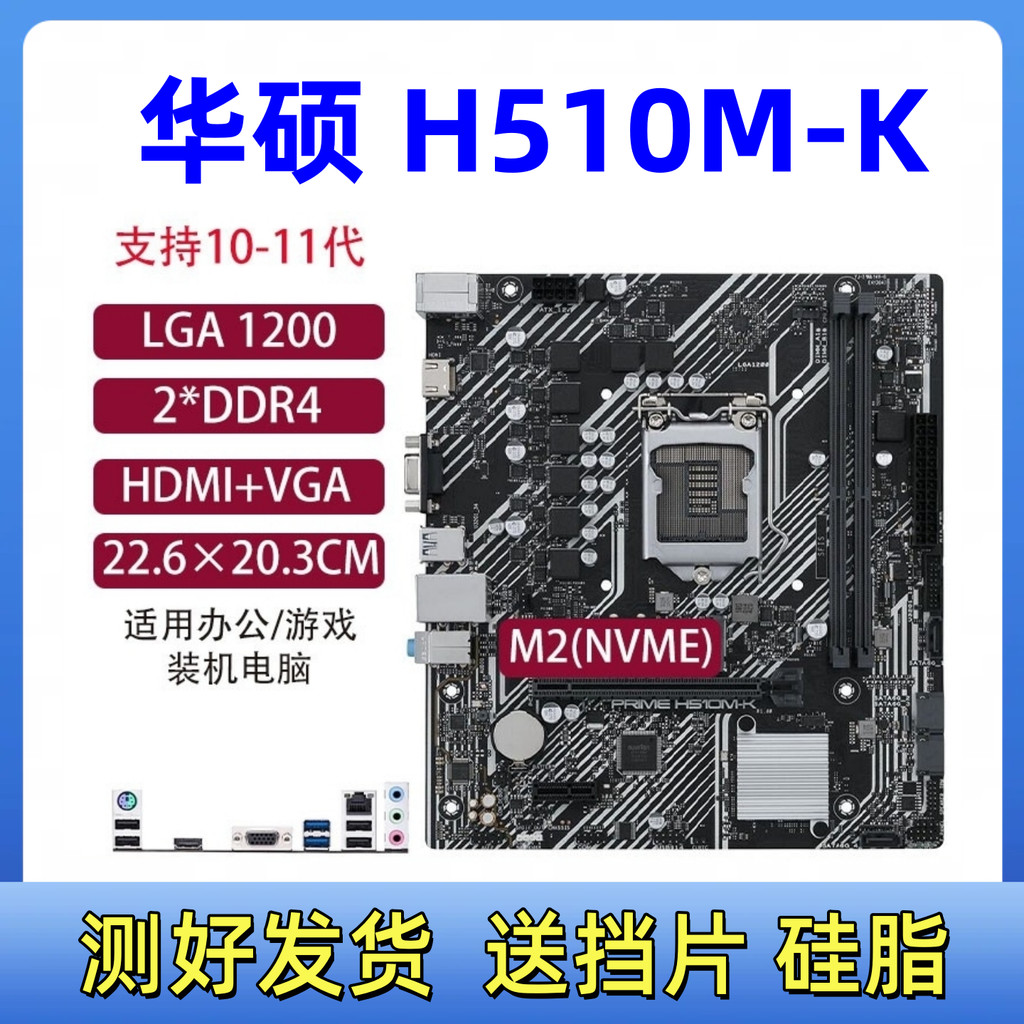 Asus H510M-K Gigabyte B560M-D2VZ490Z590 เมนบอร์ดคอมพิวเตอร์เดสก์ท็อป 1200 Pin 1011 รุ่นมือสองมือ