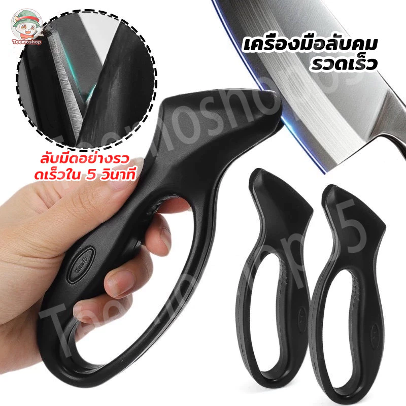 ที่ลับมีด เครื่องเหลาหิน ลับคมรวดเร็ว สำหรับครัวและกลางแจ้ง