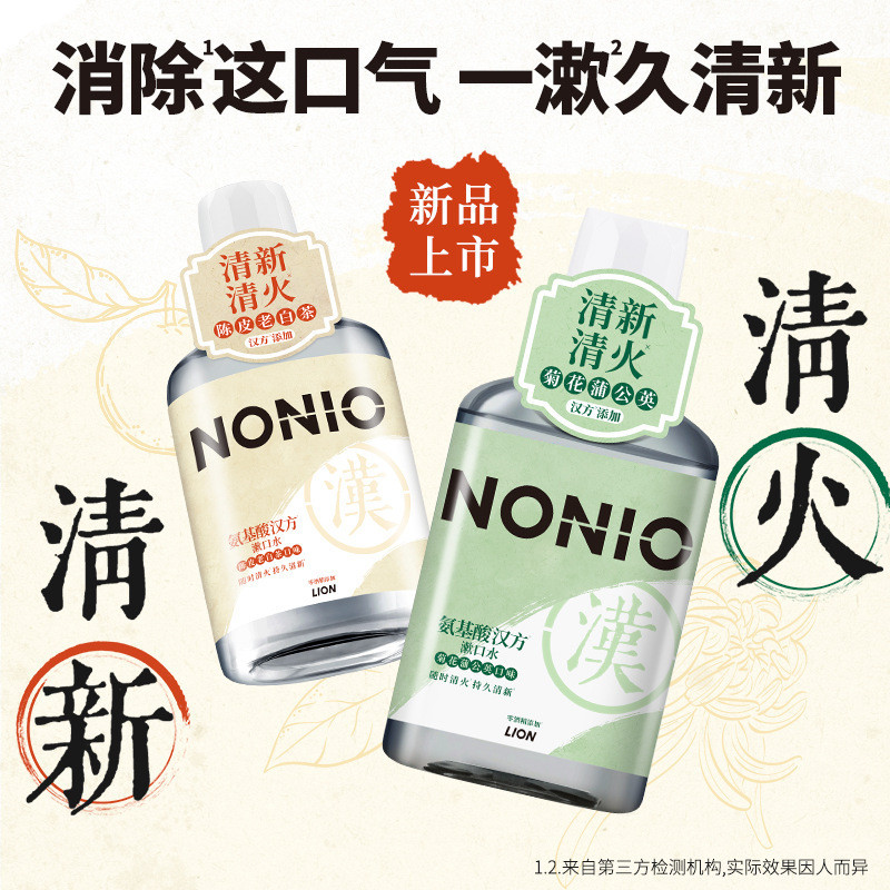 NONIO NONIO Amino Acid Lasting Fresh Mouthwash 450m (Fresh Fire) l โกโก้ 12.18