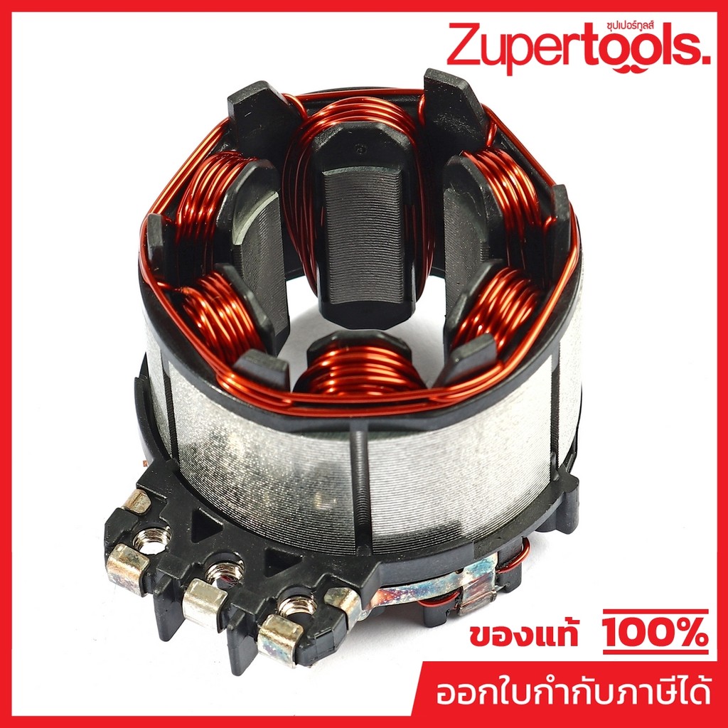 MAKITA มากีต้า MFDTD157 อะไหล่ฟิลคอยล์ DTD157 (STATOR) STATOR FOR DTD157 Code 629A44-3