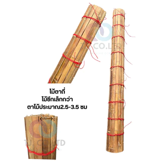 ออกใบกำกับภาษีได้ แคร่ไม้ไผ่ แคร่ขายของ แคร่ปูขายของ แคร่ไม้ไผ่ตลาดนัด ยาว 3 เมตร สั่งทำพิเศษ ไม้อบมาพร้อมใช้ค่ะ ทนทาน