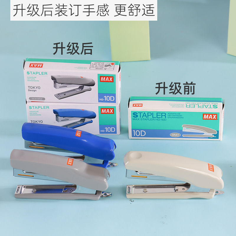 MAX MAX MAX เครื่องเย็บกระดาษประหยัดแรงงาน No. เครื่องเย็บกระดาษ 10 เครื่องเย็บกระดาษนักเรียน ความละ