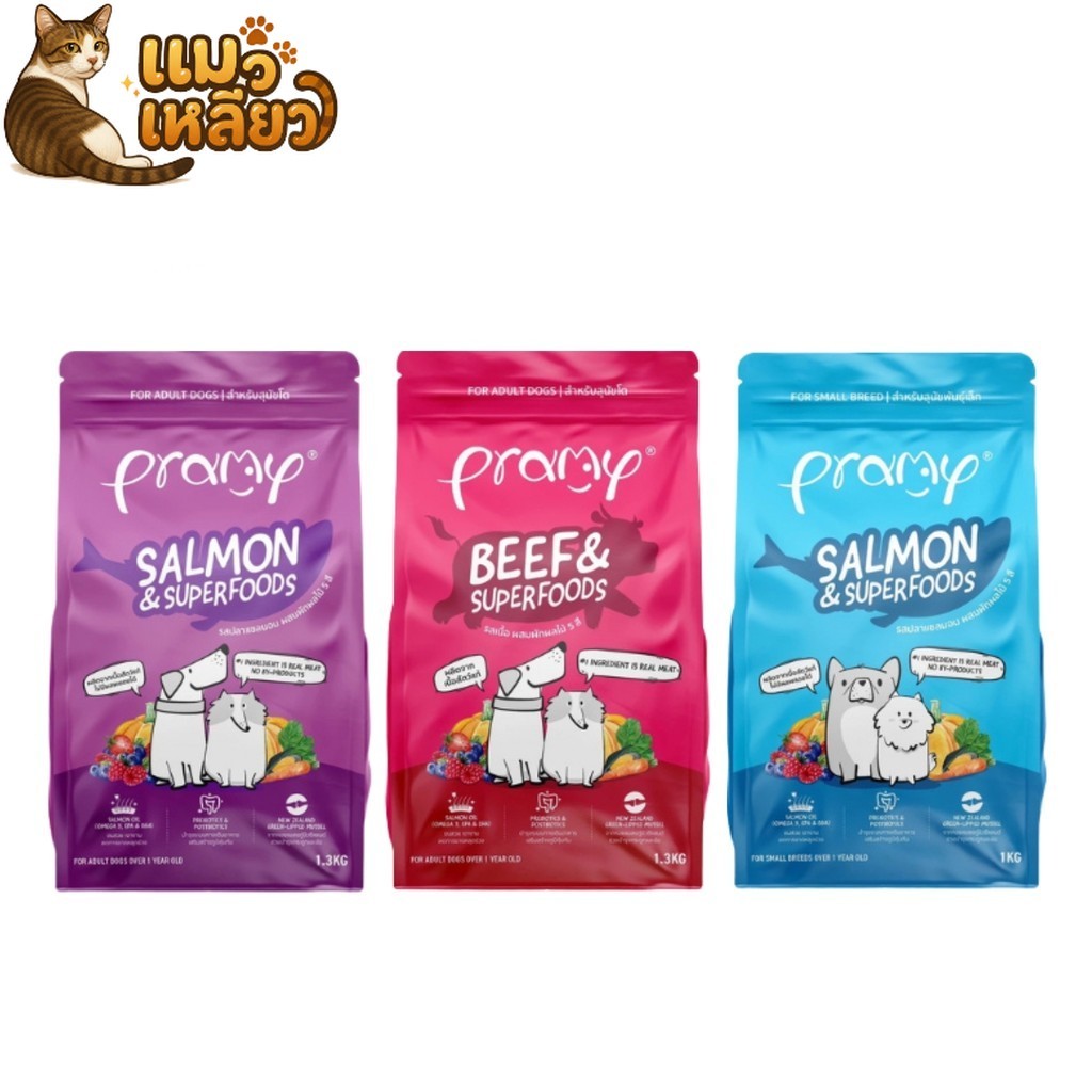 Pramy พรามี่ อาหารสุนัข พันธุ์เล็ก/ใหญ่ สูตรครบถ้วน รสเนื้อ แซลมอน ผักผลไม้ 5 สี ขนาด 1-1.3 kg