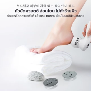 Soar เครื่องขัดส้นเท้าไฟฟ้า หินควอตซ์ Foot Smoother จอแสดงผล LED กันน้ำ IPX5