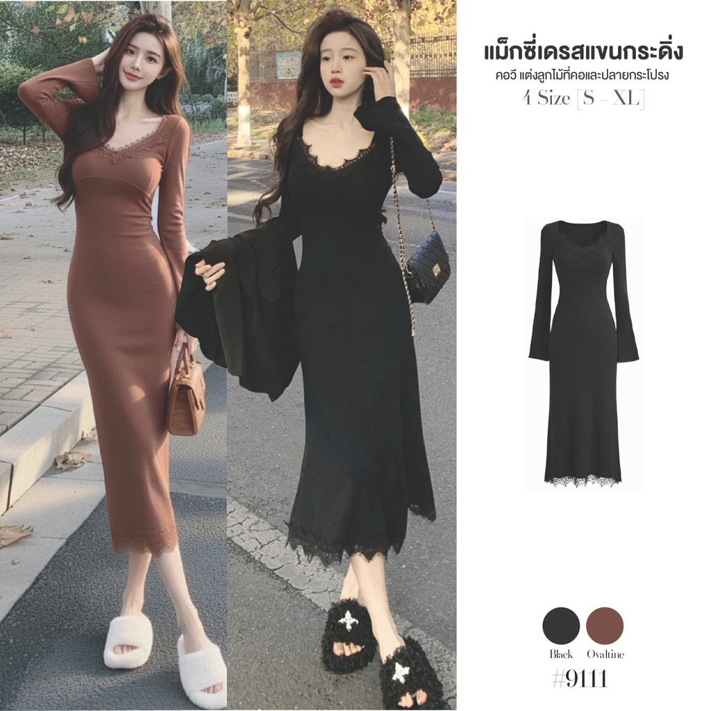 พร้อมส่ง! ชุดเดรสยาว  ทรงเอ คอวีแต่งลูกไม้ ชายกระโปรงลูกไม้ แขนกระดิ่งผ่า ผ้าร่องนุ่ม ชุดเที่ยวหรู #9111