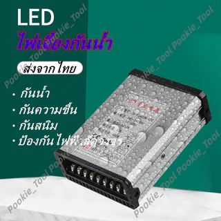 💥พร้อมส่ง💥หม้อแปลงกันฝน 12V 400W Power Supply IP65 มีพัดลม สำหรับป้ายไฟ LED กล่องไฟ งานภายนอก เสถียร ทนทาน