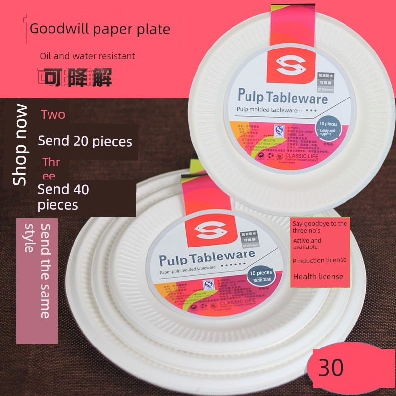 จานอาหารค่ําแบบใช้แล้วทิ้ง Sugarcane Pulp Paper Bowl Paper Plate Commercial Paper Plate Householdคุณ