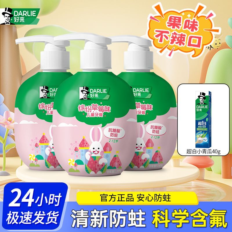DARLIE DARLIE DARLIE ยาสีฟันเด็ก Push-Type สตรอเบอร์รี่ Moth-Proof เหมาะสําหรับเด็กต่ําฟลูออไรด์ Ant
