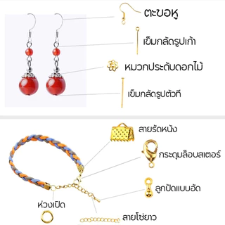 651pcs แฮนด์เมด Diy เครื่องประดับวัสดุอุปกรณ์เสริมโฮมเมดต่างหูต่างหูสร้อยข้อมือสร้อยคอเครื่องประดับลูกปัดชุดเครื่องมือ