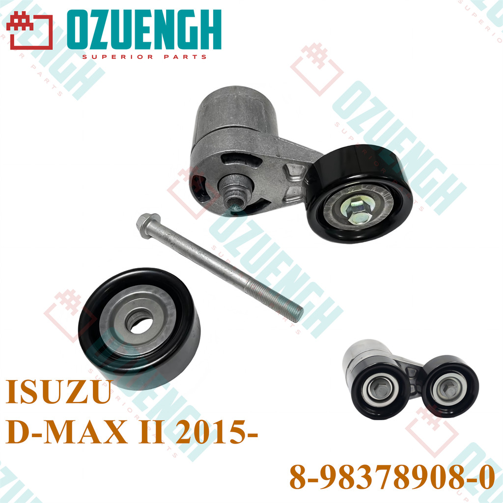 [OZUEENGH] ตัวปรับความตึงสายพาน (2 ลูกกลิ้ง) ยาว/สั้น/ ISUZU/ D-MAX 2015- RZ4E-TC 8-98378908-0/8-982