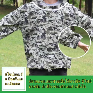 ชุดกันผึ้งต่อย พร้อมหมวก เสื้อป้องกันแมลง เลี้ยงผึ้ง ป้องกันแสงแดด มีช่องเก็บของ
