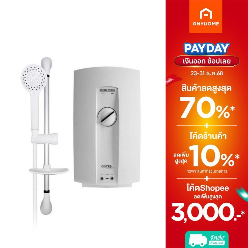 STIEBEL ELTRON เครื่องทำน้ำอุ่น 3500 W รุ่น AQC 35 E