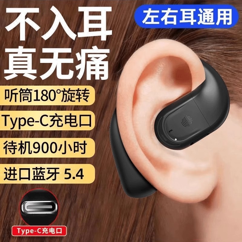 หูฟังบลูทูธ หูฟัง bluetooth 2025 ชุดหูฟังบลูทูธแบบไม่ใส่ในหูแบบใหม่การนํากระดูกแบบแขวนหูแบบหูเดียวขั