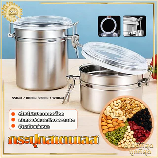 กระปุกสเตนเลส โหลสูญญากาศ กระป๋องสแตนเลส กล่องเก็บเมล็ดกาแฟ กุ้งแห้งไทยผงปรุง กระปุกใส่ชา กระปุกกันความชื้น คงความสดใหม่