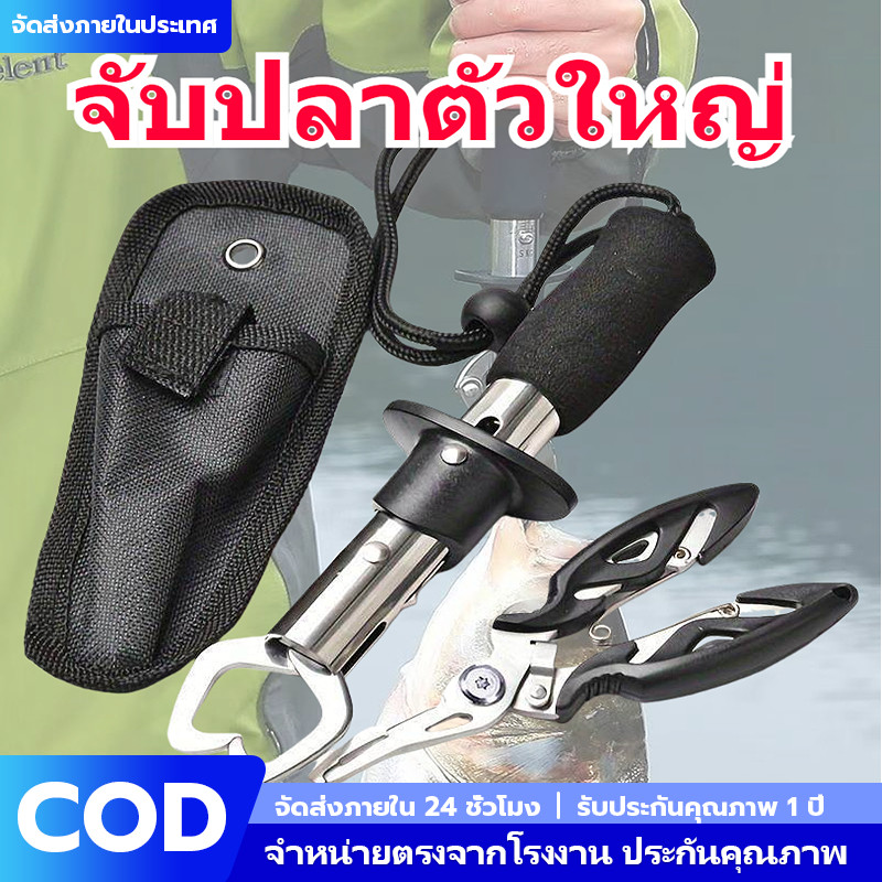 ที่หนีบปลา กริปเปอร์จับปากปลา อุปกรณ์ตกปลา ที่คีบปากปลา คีมสำหรับตกปลา กริปเปอร์จับปลา คิบเปอร์จับปลา คีมปลดเบ็ดปลา