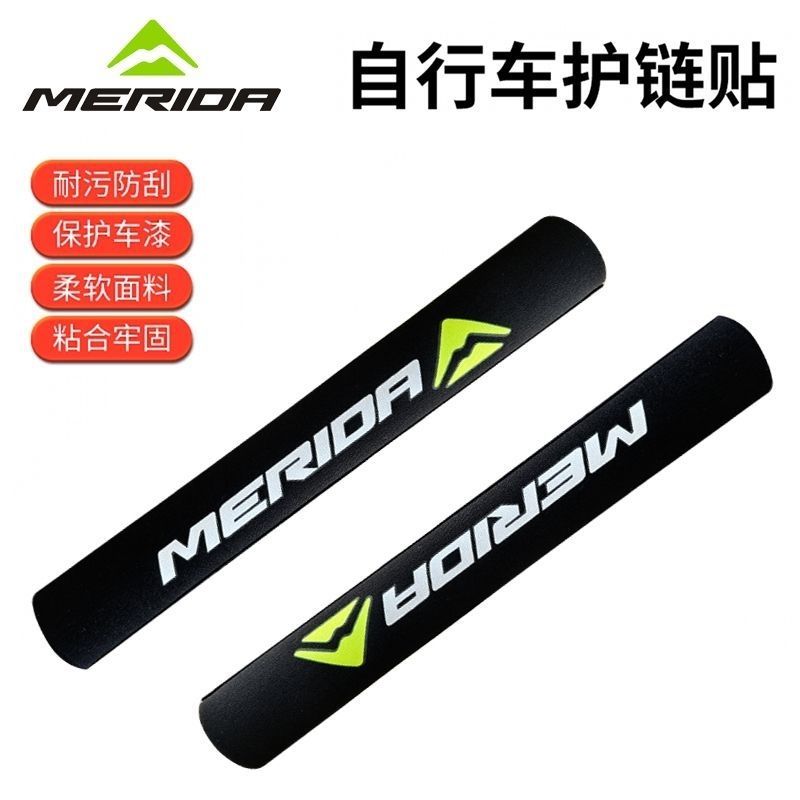 New Product#[Positive Review]Merida Bicycle Chain Guard Sticker Mountain Bike Universal Rear Lower F