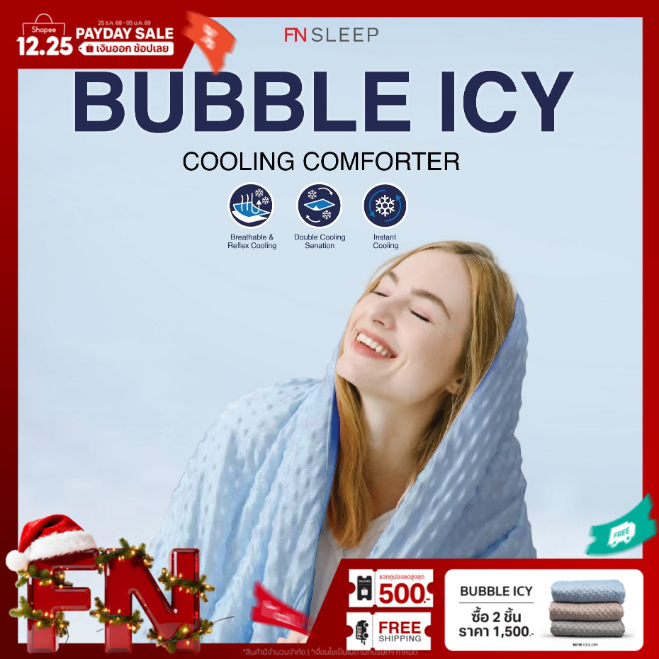 FN CUSHY ผ้าห่ม ผ้าห่มเย็น ผ้าห่มตุ่มเย็น Cooling Blanket ผ้าห่มไมซิไฟน์ รุ่นBUBBLE ICY ลดอุณหภูมิ 1