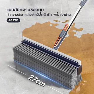 【Agate ของแท้】4 in1 แปรงขัดพื้น แปรง แปรงขัดห้องน้ำ แบบด้ามยาวหมุนได้360องศา พร้อมคลิป ที่ปัดน้ำฝน ขนแปรงหนา