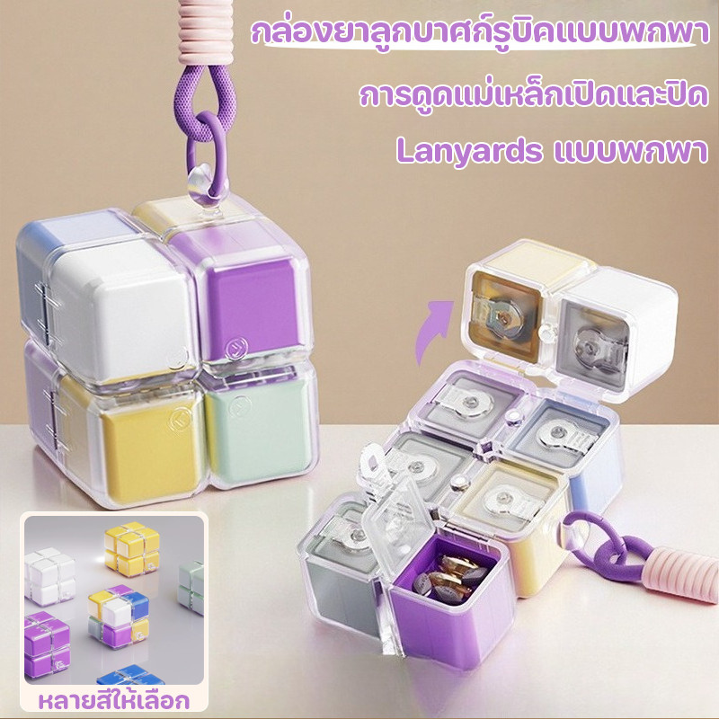 กล่องยาลูกบาศก์รูบิค แบบพกพา 8 ช่อง กับ Lanyards ป้องกันฝุ่น ความชื้นหลักฐาน ความจุสูง กล่องเก็บแท็บเล็ต
