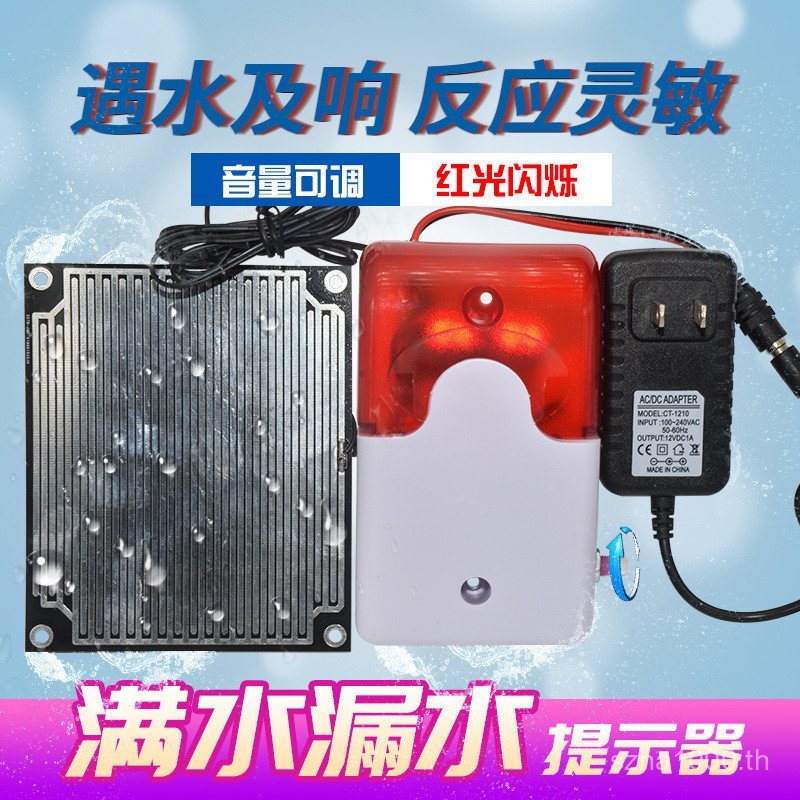 Soak Alarm Sensor Rain Level Rain Advise Leak Rain Alarm Alarm Water Level Rain Reminder UCKE