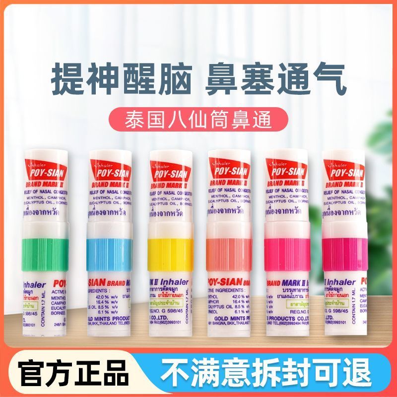 Hot Sale#Authentic Thai Eight Immortals Nose Clearing Mint Student Nose Clearing Artifact Anti-Drows