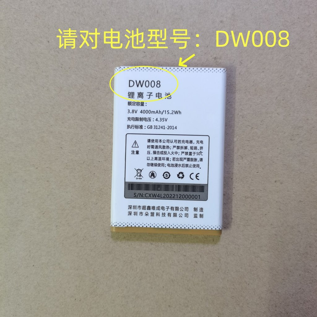 DOOV DOV DW008 โทรศัพท์มือถือ X21 D99 แบตเตอรี่ DW008 W4L แบตเตอรี่กระดานไฟฟ้า