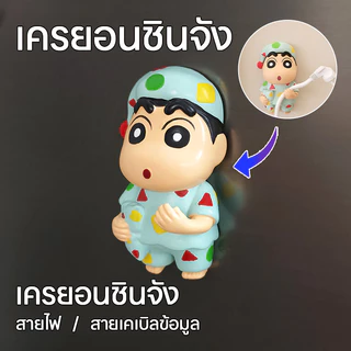 168home ชินจังตัวการ์ตูนสุดน่ารัก,ของเล่นใหม่ล่าสุด,ของขวัญน่ารัก,ของเล่นสะสม,การ์ตูนยอดฮิต ชินจัง น่ารัก สีสันสดใส