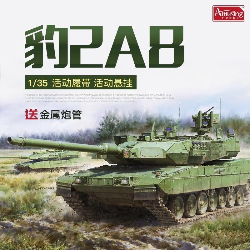 คลังสินค้าพร้อมข้อเสนอพิเศษ AH 35A058 1/35 Hyundai German Leopard 2A8 ถังพร้อมหลอดโลหะ