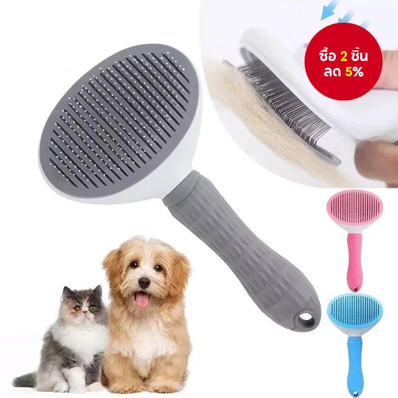 แปรงกรูมมิ่งสําหรับแมวและสุนัขแปรงขนสัตว์เลี้ยงกําจัดขนร่วงแบบยาว