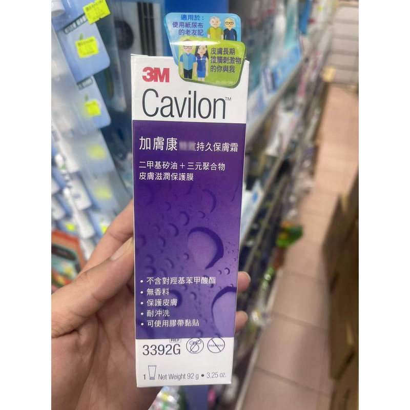 ฮ่องกงของแท้ 3M Cavilon Cavilon ครีมบํารุงผิวติดทนนาน 3392G ผิว Moisturizing Protection ปราศจากน้ําห