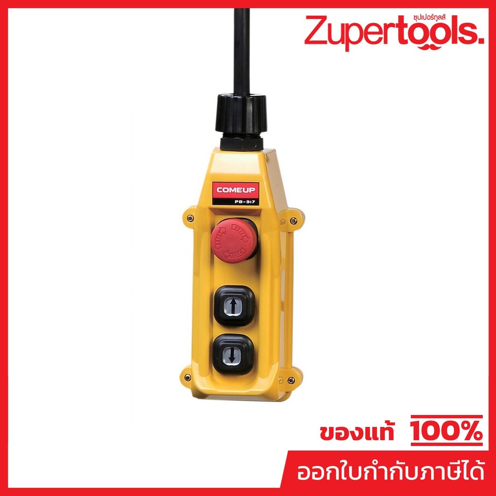 รอกโซ่ไฟฟ้าCK500B-1/2TON โซ่ 6M (445221)