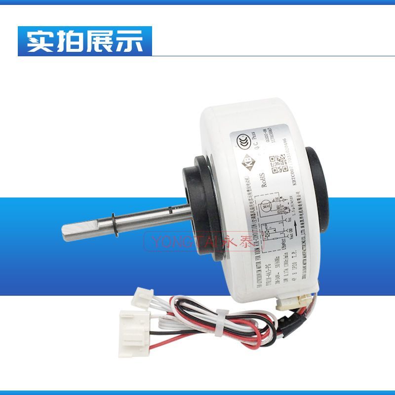 มอเตอร์เครื่องในแอร์ RPG15Q-3/Y4S476A711 สำหรับ TCL (รหัส 1170030067)