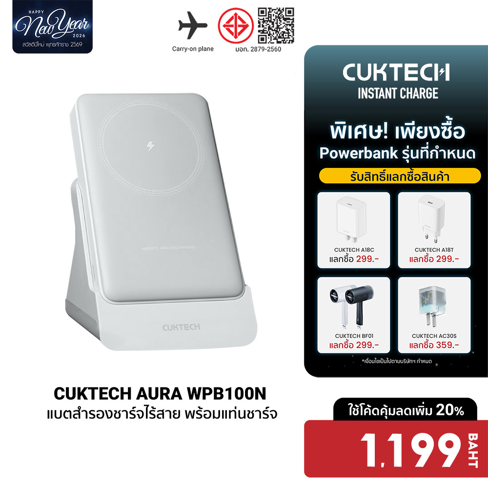[ลดเหลือ 1199] CUKTECH AURA WPB100N แบตสำรอง ชาร์จไร้สาย พร้อมแท่นชาร์จ Magnetic Charger ความจุ 1000