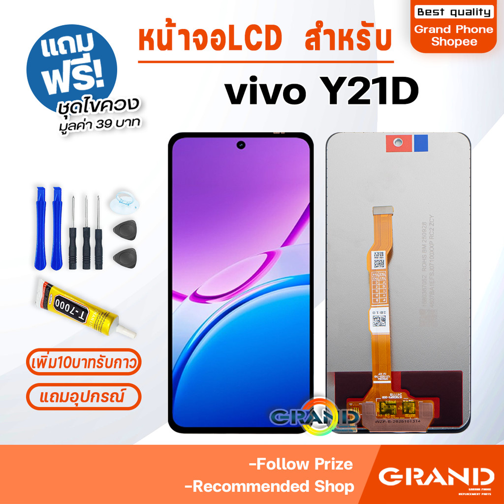 หน้าจอ ใช้สำหรับ vivo Y21D จอแท้ จอวีโว่ จอชุด จอ+ทัช จอvivo จอY21D LCD screen Display Touch for วีโว่ Y21D