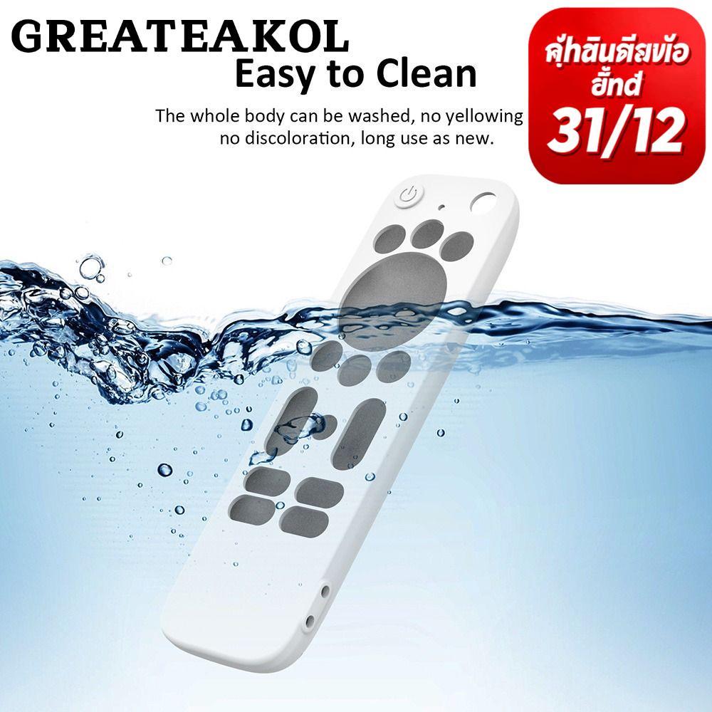 GREATESKOL รีโมทคอนโทรล, ฝาครอบป้องกันสีธรรมดา TV Stick Cover, แฟชั่นซิลิโคนกันกระแทกรีโมทคอนโทรลสํา
