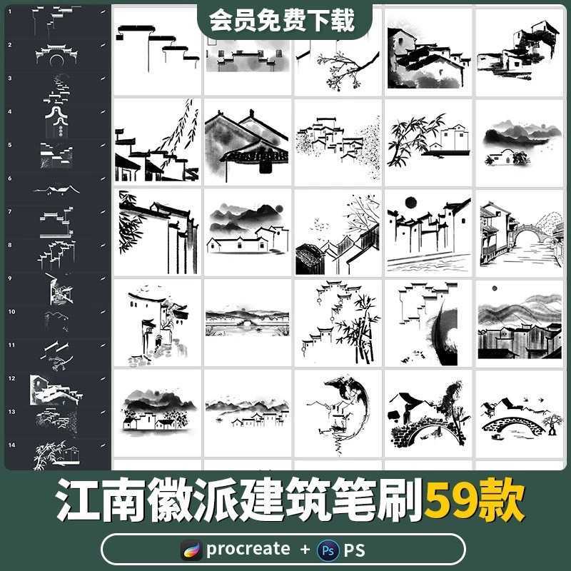 BBA016 Procreate PS บรัชสะพาน อาคาร  โบราณ จีน ญี่ปุ่น สิ่งก่อสร้าง 59 บรัช