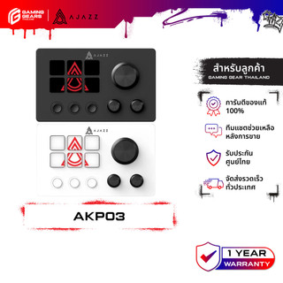 Ajazz AKP03 Desktop Helper with 6Key+3Button+3Knob Multi-Control Stream Dock อุปกรณ์เสริมเดสก์ท็อป